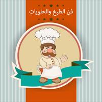 تعلم أسرار و أساليب فن الطبخ والحلويات العالمي الملصق