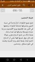 تعلم أسرار و أساليب فن الطبخ والحلويات العالمي تصوير الشاشة 1