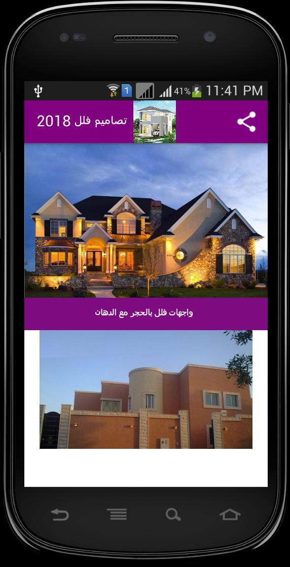 تصاميم فلل جديدة Fur Android Apk Herunterladen