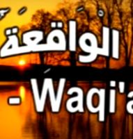 Surat Al Waqiah ポスター