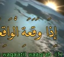 Surat Al Waqiah capture d'écran 1