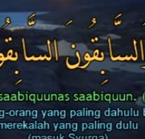 Surat Al Waqiah captura de pantalla 2