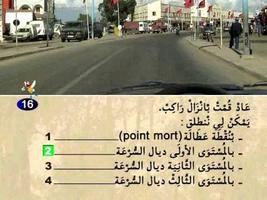 برنامه‌نما امتحان رخصة السياقة بالمغرب عکس از صفحه