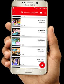 Download احلي مقاطع نور ستارز 2017 متجدد Apk For Android Latest Version