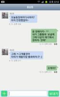 톡앤유 - 무료통화, 반값통화, 곰신필수어플 screenshot 3