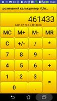 Talking Calculator اسکرین شاٹ 1