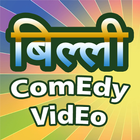 Billi Hindi Comedy Videos icône