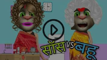 Billi Hindi Comedy Videos Affiche