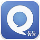 통통, 통으로 통하다(스마트폰) APK