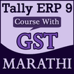 Tally ERP 9 in Marathi -Full Course with GST Guide