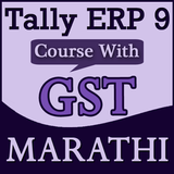 Tally ERP 9 in Marathi -Full Course with GST Guide ícone