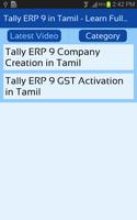 Tally ERP 9 in Tamil - Learn Full Course with GST capture d'écran 2