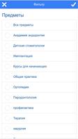 Северная Каролина образование Plakat