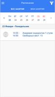 Северная Каролина образование Screenshot 1