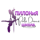 ПИЛОНиЯ PoleDance школа Москва icono