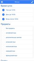 Языковая студия Welcome screenshot 1