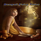 Bengali Fairy Tales أيقونة