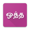 Tamil Word Game APK
