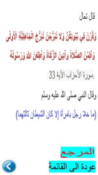 حكم قيادة المرأة للسيارة For Android Apk Download