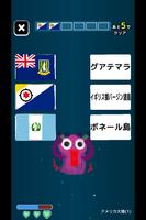 National Flag Invader for Kids ảnh chụp màn hình 2