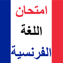APK اختبار الفرنسية