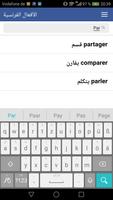 أفعال اللغة الفرنسية screenshot 1