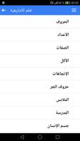 برنامه‌نما اللغة الأمازيغية عکس از صفحه