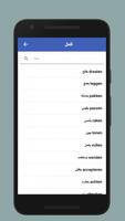 تعلم الهولندية بالصوت screenshot 3