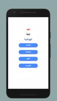 تعلم الهولندية بالصوت poster