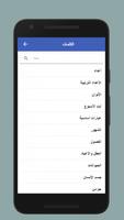 تعلم الهولندية بالصوت screenshot 1
