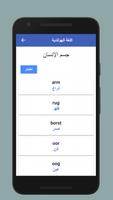 تعلم الهولندية بالصوت screenshot 2