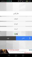 تعلم اللغة الفارسية Screenshot 3