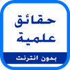 علوم APK