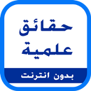 علوم APK