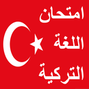APK اختبار التركية