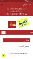 طمبولا دوت كوم تصوير الشاشة 1