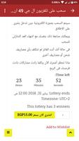 طمبولا دوت كوم تصوير الشاشة 2