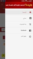 طمبولا دوت كوم تصوير الشاشة 3
