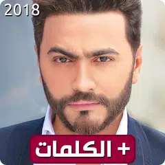 Tamer Hosny - Songs + Lyrics APK 1.1 for Android – Download Tamer Hosny -  Songs + Lyrics APK Latest Version from APKFab.com