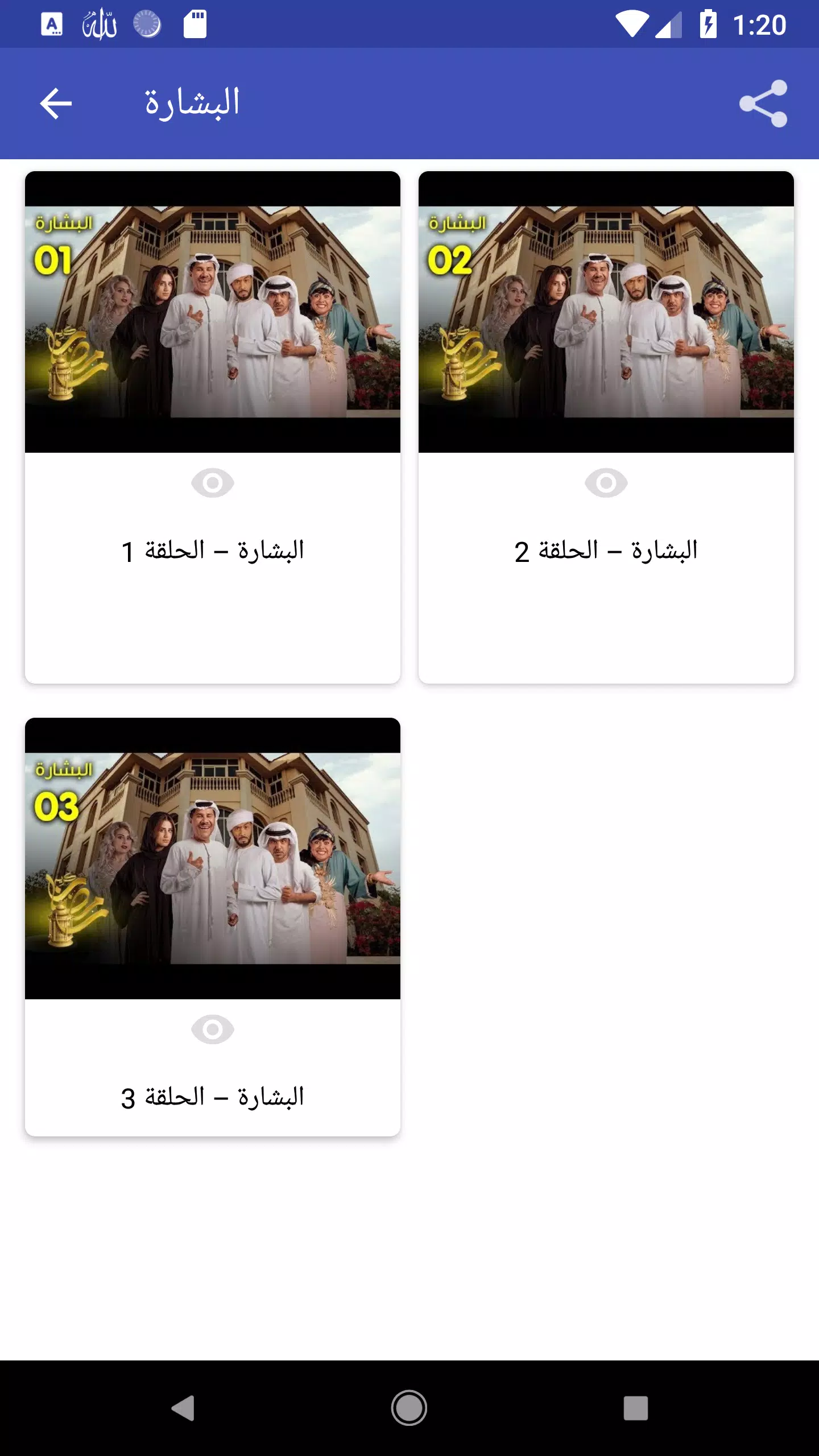 Descarga de APK de مسلسلات رمضان 2018 الخليجية para Android