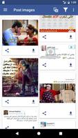 فيسبوكات - صور وبوستات لفيسبوك screenshot 2