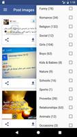 فيسبوكات - صور وبوستات لفيسبوك screenshot 3