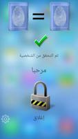 خدعة قارئ البصمة screenshot 2