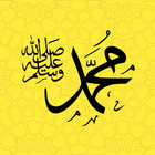 صحيح البخاري و مسلم biểu tượng