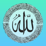 أذكر الله icon
