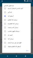 أذكر الله syot layar 2