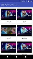 Ramadan 2017 TV Series Plakat