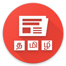 Tamil Shorts - Tamil News, Live Videos, Video News APK