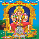 Tamil Amman Songs Videos アイコン