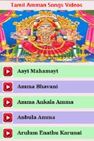 Tamil Amman Songs Videos ポスター